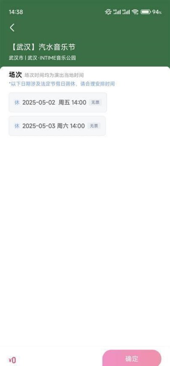 五一假期武汉旅游热潮：演艺活动与文旅盛宴共同掀起游客热情