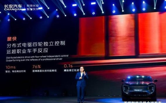 长安天枢智能发布：安全驱动下的智能出行新格局