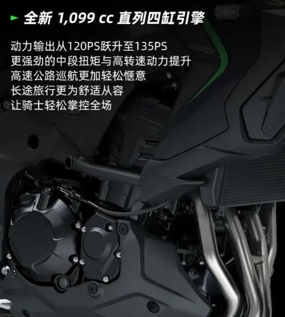 全新Versys1100国内上市 动力与智能全面升级