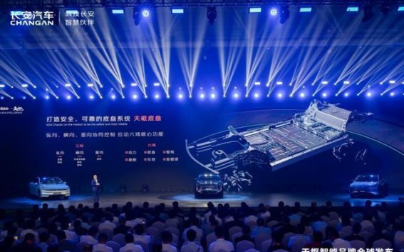 长安“天枢智能”：极致安全背后的技术力量