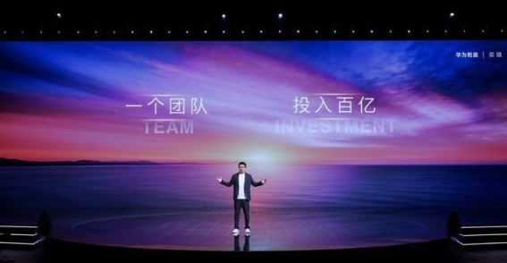 东风携手华为打造奕境 智慧新能源汽车开启全新时代