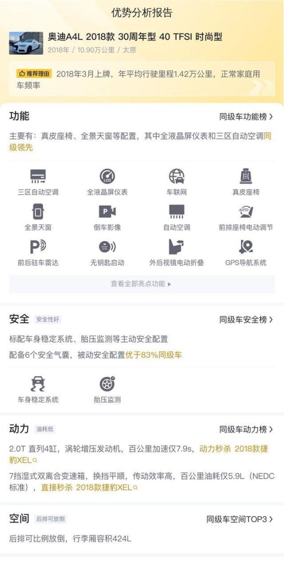 十年老友再聚首 2018款奥迪A4L通勤代步全解析