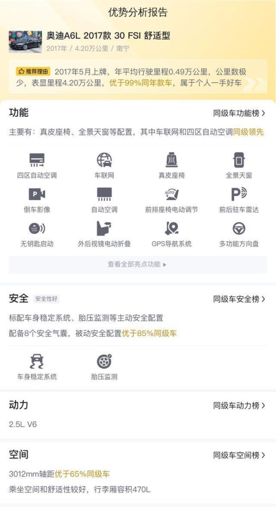 16万多体验德系豪华，2017款奥迪A6L舒适型全解析