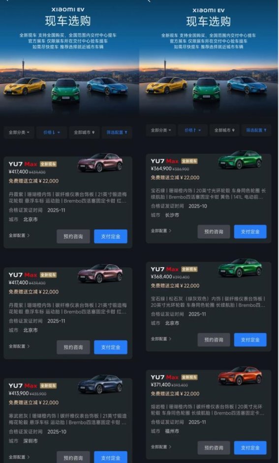 小米现车选配乱象：低定金背后的购车困境