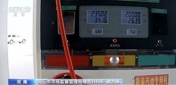 36亿元灰色产业链曝光：加油站偷油偷税背后的真相