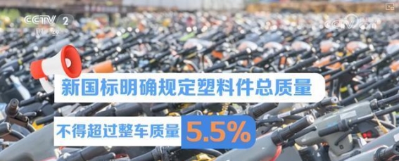 新国标电动自行车落地：安全与实用如何找到平衡