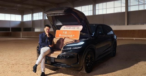 乐道L90四个月销量破四万，纯电大型SUV市场新标杆