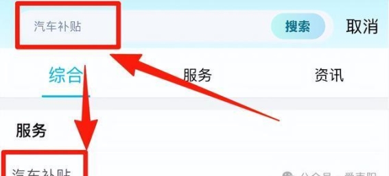 南阳市第十批汽车报废更新补贴名单公示，查询流程详细说明