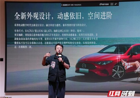 全新奔驰纯电CLA长沙上市，开启电动驾驶新体验