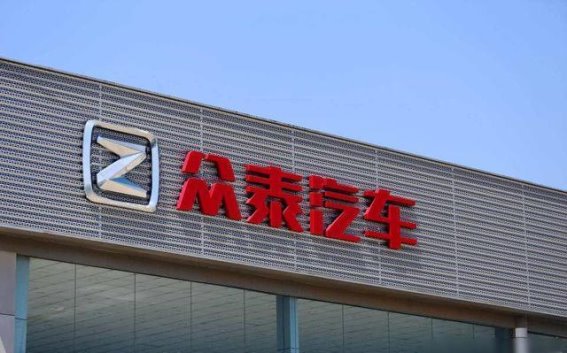 众泰汽车重组背后：奇瑞与步步高的双重策略