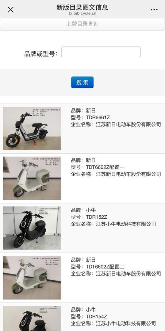 新国标电动车变革：从外观到价格的全新挑战