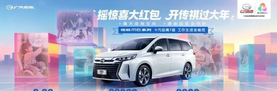 传祺M6购车优惠全解析：至高1.9万置换补贴，五年质保让您无忧