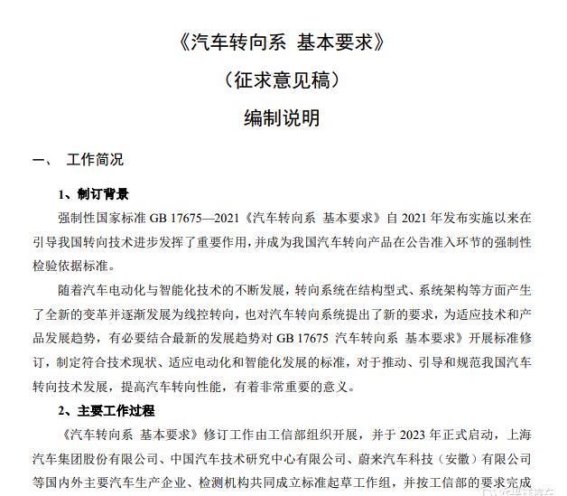 智己LS9 Hyper版发布，线控转向技术引领未来