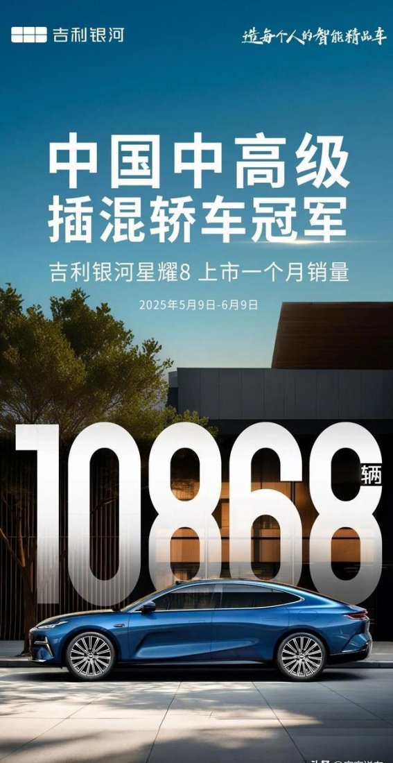 银河星耀8：11万买到5米大车，值得入手吗？