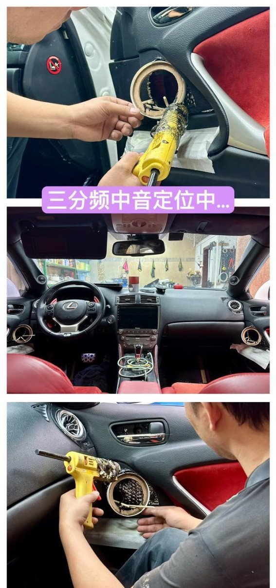 雷克萨斯IS300音响改装全解析：从原车失真到音质飞跃