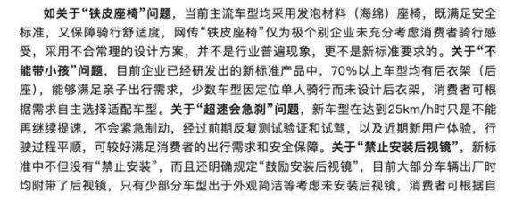 郑州电动车市场现状：新国标车销售冷淡 旧国标车“零公里二手车”依然热销