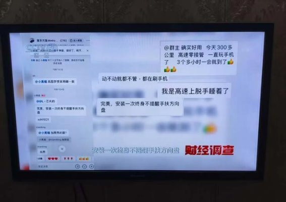 智能驾驶的边界与安全：揭秘“智驾神器”的隐患与监管盲区