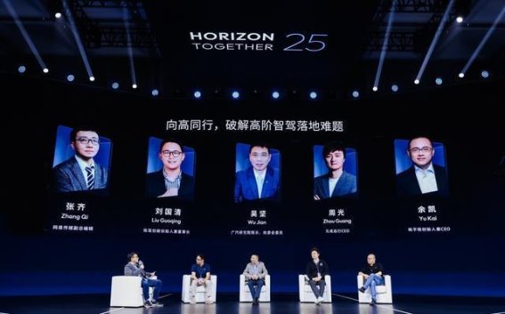 智能驾驶生态协同：从“技术革新”到普惠体验的转折