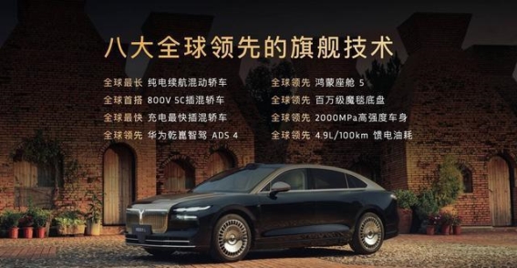 岚图追光L：突破国产豪华轿车新界限