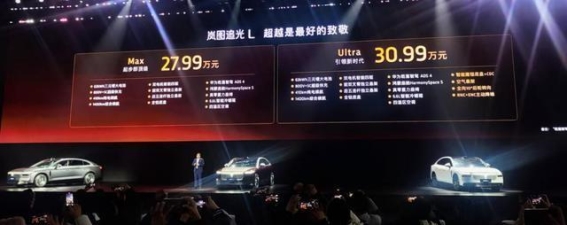 岚图追光L：挑战德系豪车的新锐力量