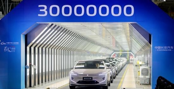 长安汽车的3000万辆纪实：从国企巨头到全球竞争者的跨越