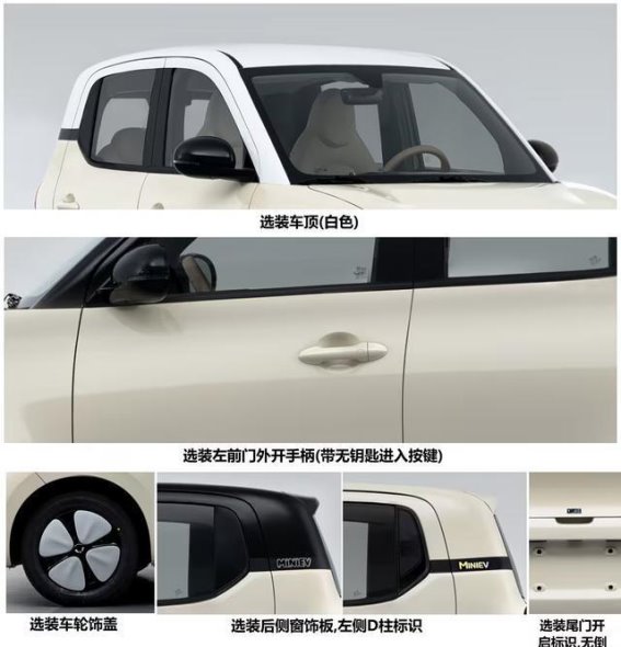 外观焕新！五菱宏光MINI EV改款车型亮相，变化有多大？