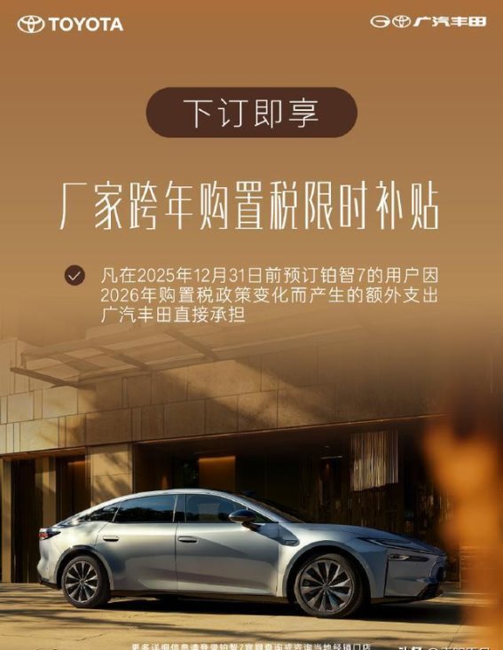 冬季湿滑路面出行新选择，铂智7安全与舒适兼得