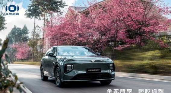 长安启源Q07：一款为全家出行而生的智能SUV