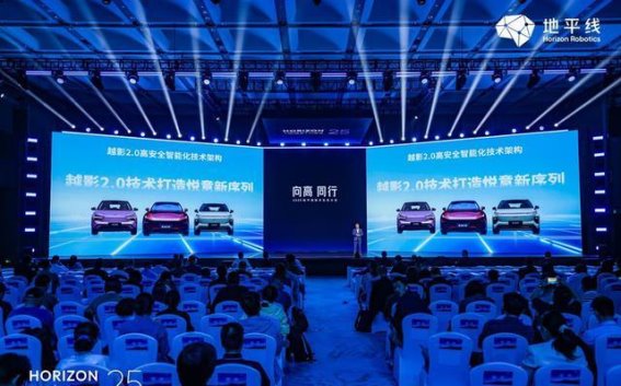 一汽奔腾悦意08搭载征程6P芯片 智能驾驶迈向精细化升级