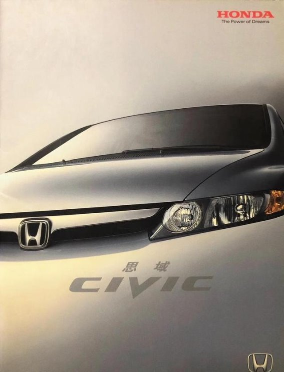 本田的技术魂还能找回来吗