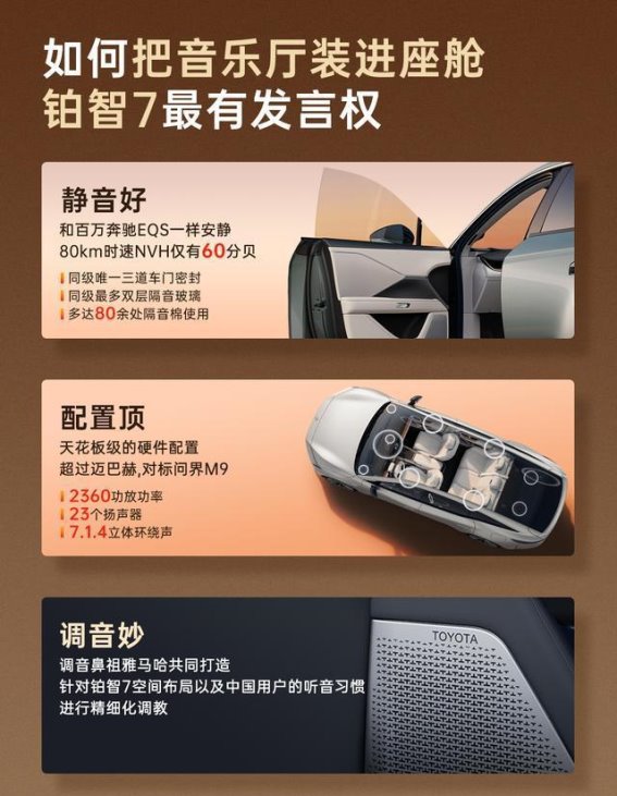 铂智7零重力座椅体验：将头等舱搬进车内的奢华享受