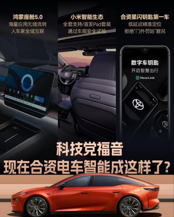 广汽丰田铂智7：智能生态加持的纯电旗舰