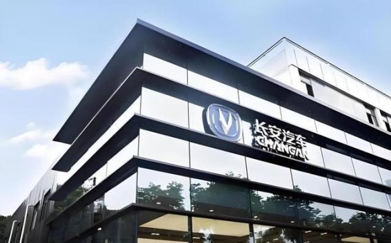 赵非掌舵长安：老将引领智能电动新征程