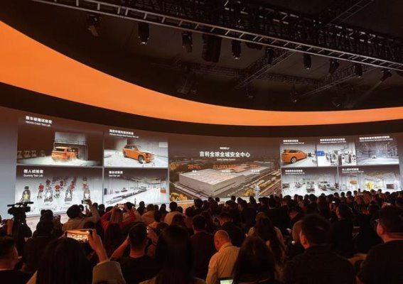 吉利全球全域安全中心亮相 引领汽车安全新时代