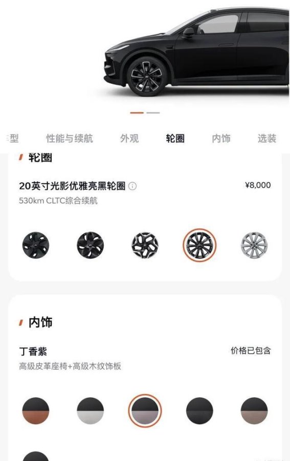 乐道L60紫罗兰限定版亮相 限量666台颜值与科技全面升级