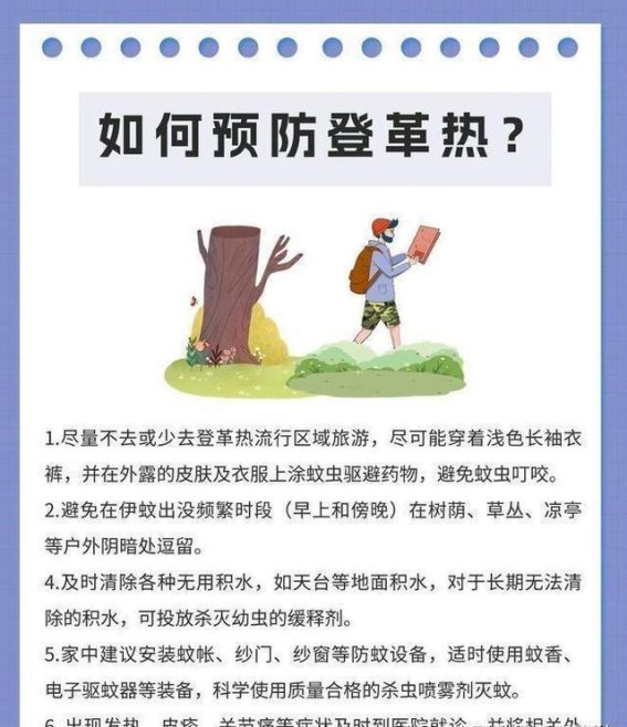 广东疫情严峻，登革热病例激增775例，防范措施刻不容缓