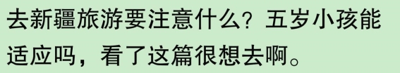 新疆人的家，宛如宫殿般的华丽与温馨