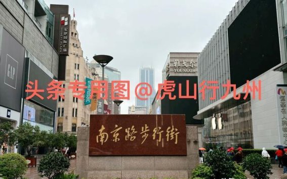 从合肥到上海，漫步南京路步行街的繁华与魅力