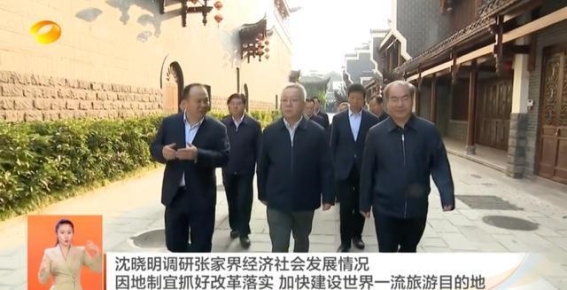 湖南张家界大庸古城困局：如何破解困境，激活旅游发展新动能