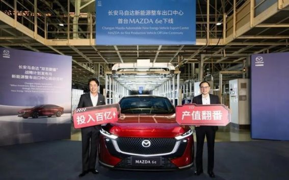 全球化征途上的MAZDA 6e：创新与质量并行，塑造未来汽车新标杆