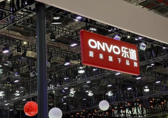乐道品牌的营销挑战：能否支撑蔚来四季度的盈利目标