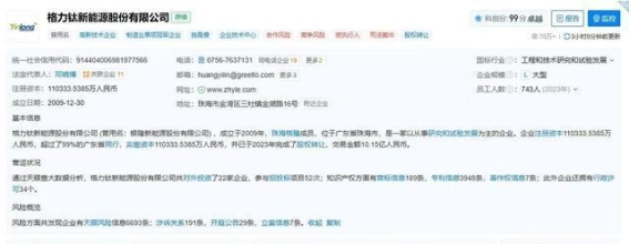 格力电器的新能源战略:从电动汽车到钛酸锂电池的全方位布局