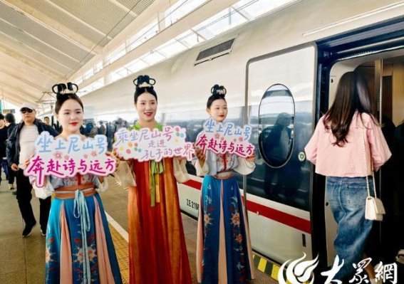 乘坐“尼山号”，感受千年儒学文化的光辉