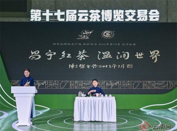 共饮昌宁红茶 同促产业发展