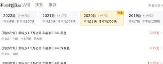 2020款特斯拉Model 3 二手市场的性价比之选