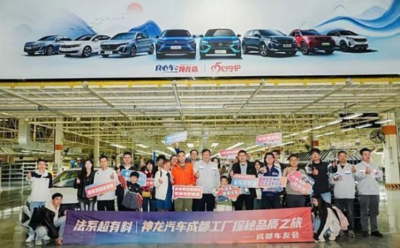 深入探索“神龙造”背后的全球品质与工艺