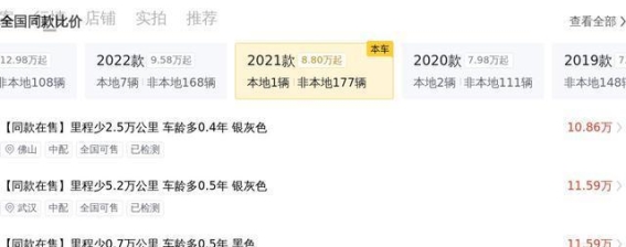 2021款大众途观L：8.1万公里二手车体验，家用SUV的不二之选？