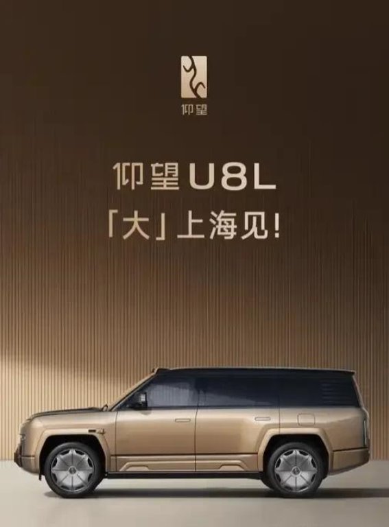 仰望U8L：百万级豪华越野的全新定义