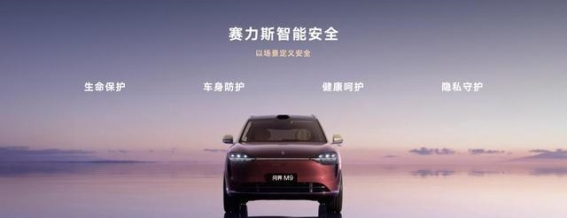 赛力斯4月销量持续增长，问界M8成新增长点