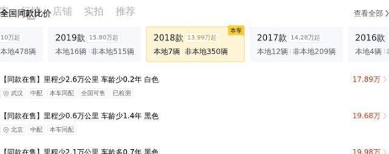 16.98万购入的黑武士——2018款奔驰E200L二手车评测
